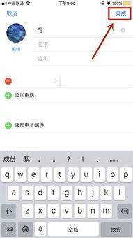 苹果手机来电动画设置攻略-图片1